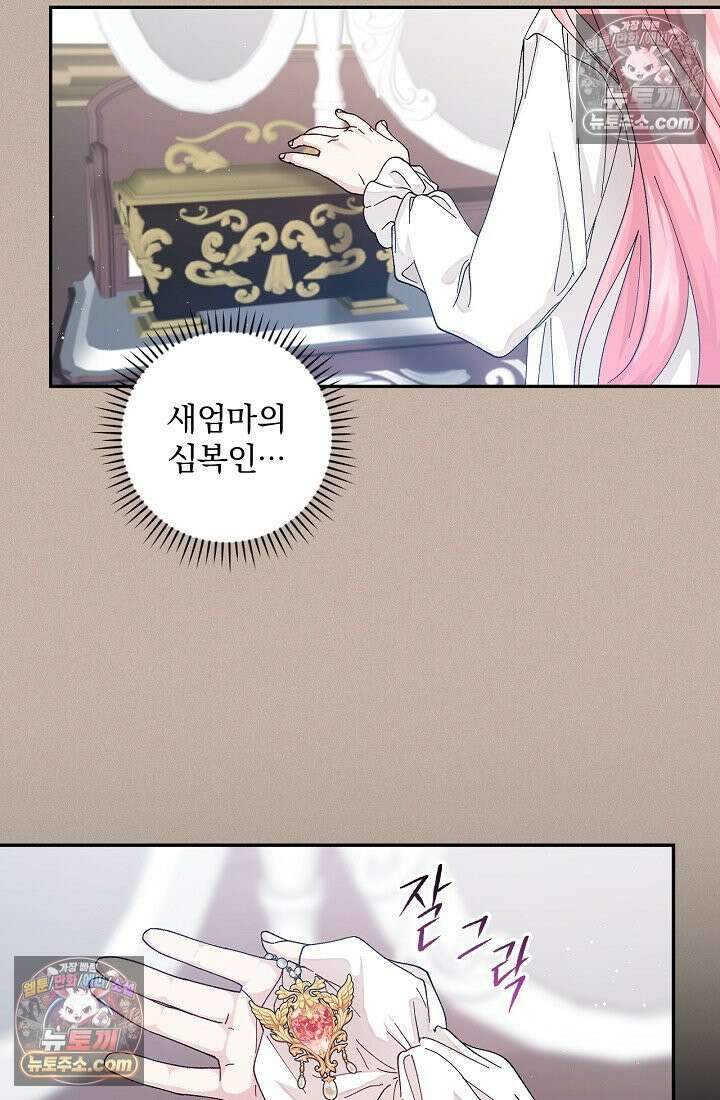 쓰레기 남주는 필요 없어 03화 20