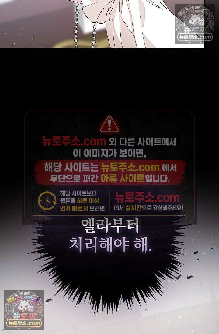 쓰레기 남주는 필요 없어 03화 21