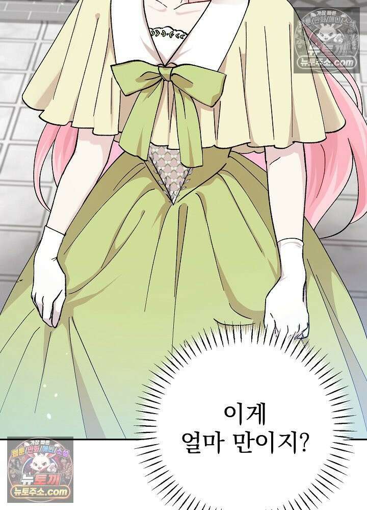 쓰레기 남주는 필요 없어 13화 4