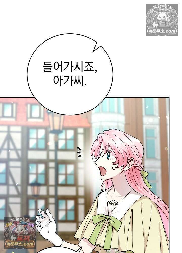 쓰레기 남주는 필요 없어 13화 8