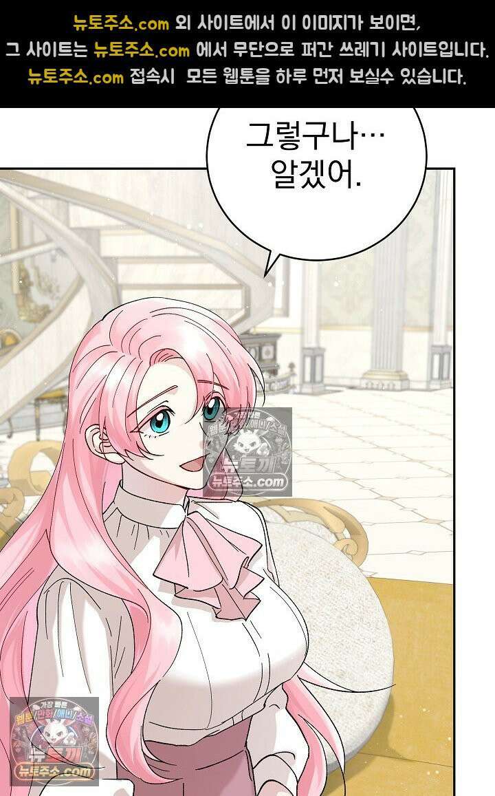 쓰레기 남주는 필요 없어 13화 17