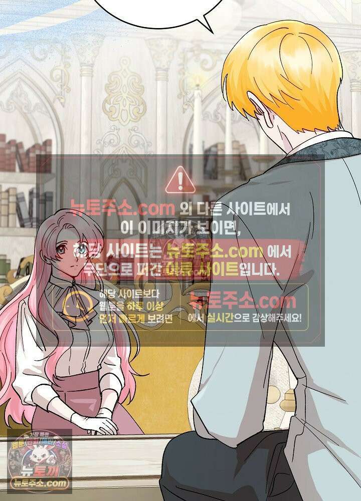 쓰레기 남주는 필요 없어 13화 20