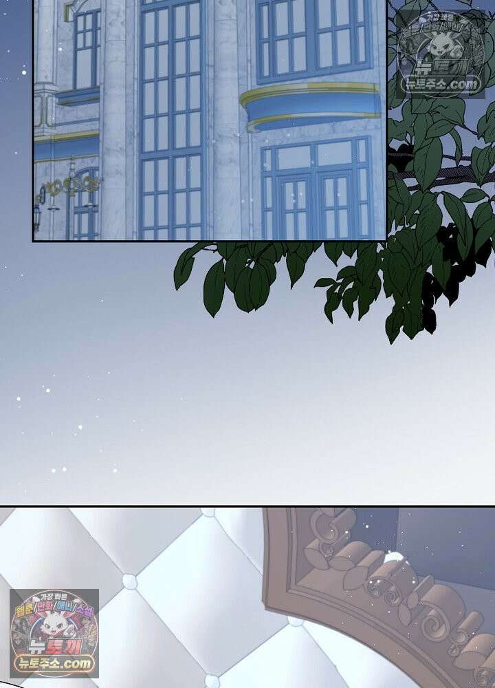 쓰레기 남주는 필요 없어 23화 2