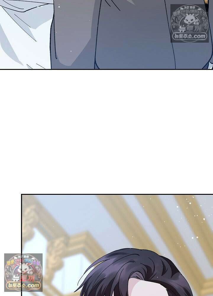 쓰레기 남주는 필요 없어 23화 4
