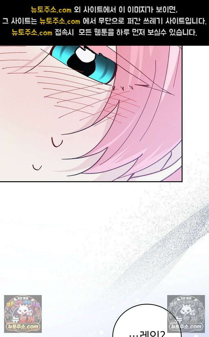 쓰레기 남주는 필요 없어 23화 7