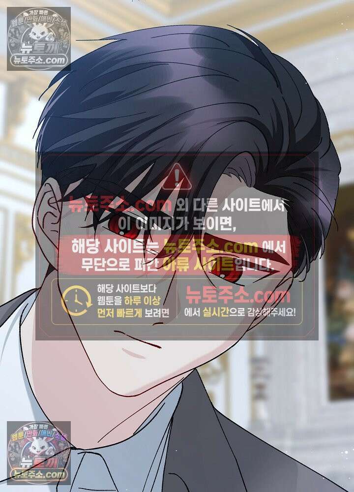 쓰레기 남주는 필요 없어 23화 12