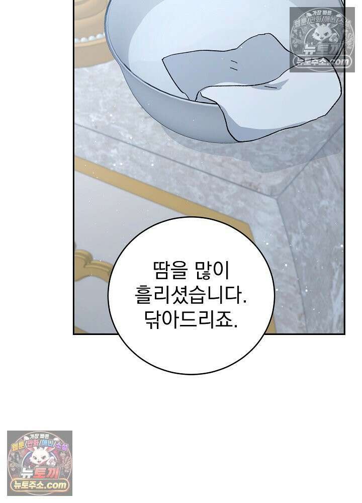 쓰레기 남주는 필요 없어 23화 14