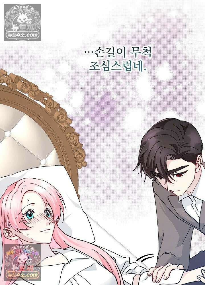 쓰레기 남주는 필요 없어 23화 18