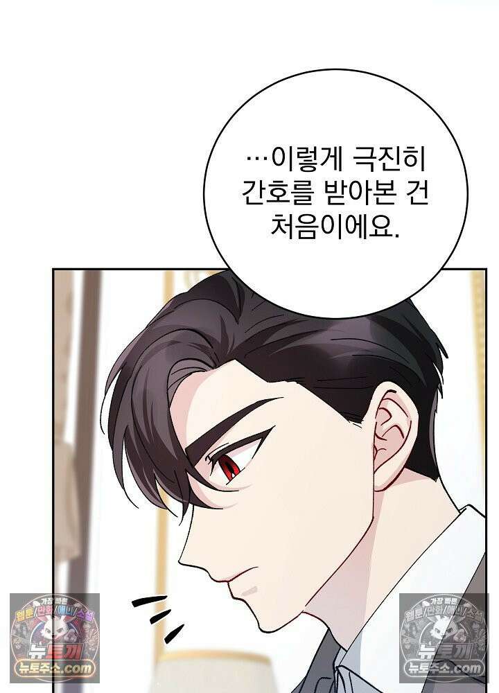 쓰레기 남주는 필요 없어 23화 20