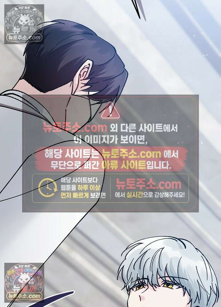 쓰레기 남주는 필요 없어 33화 17