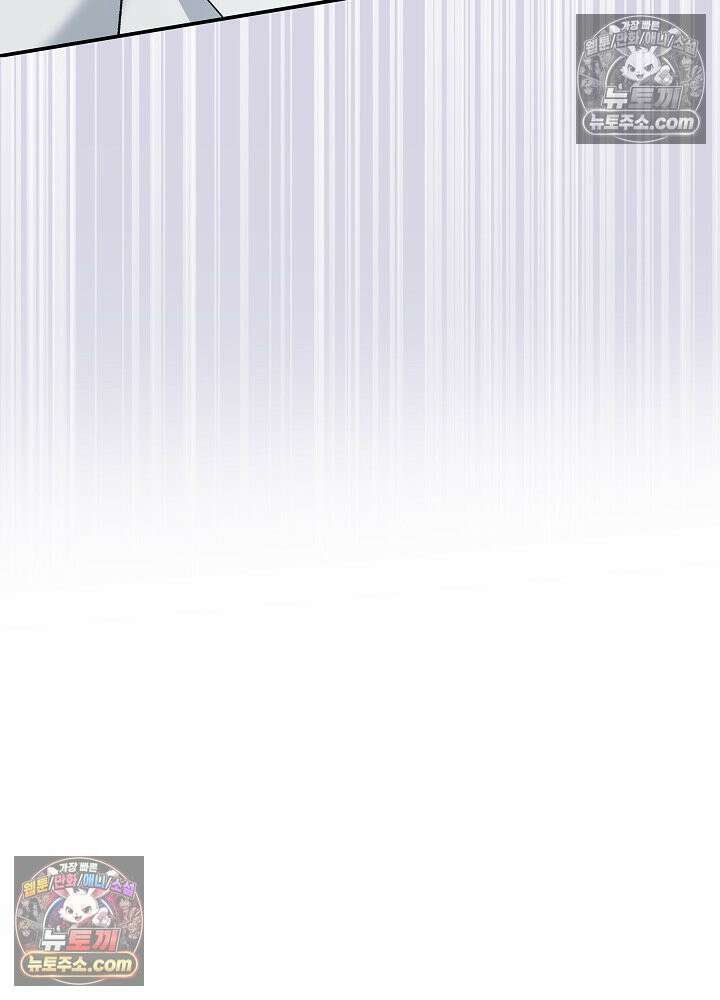 쓰레기 남주는 필요 없어 33화 19