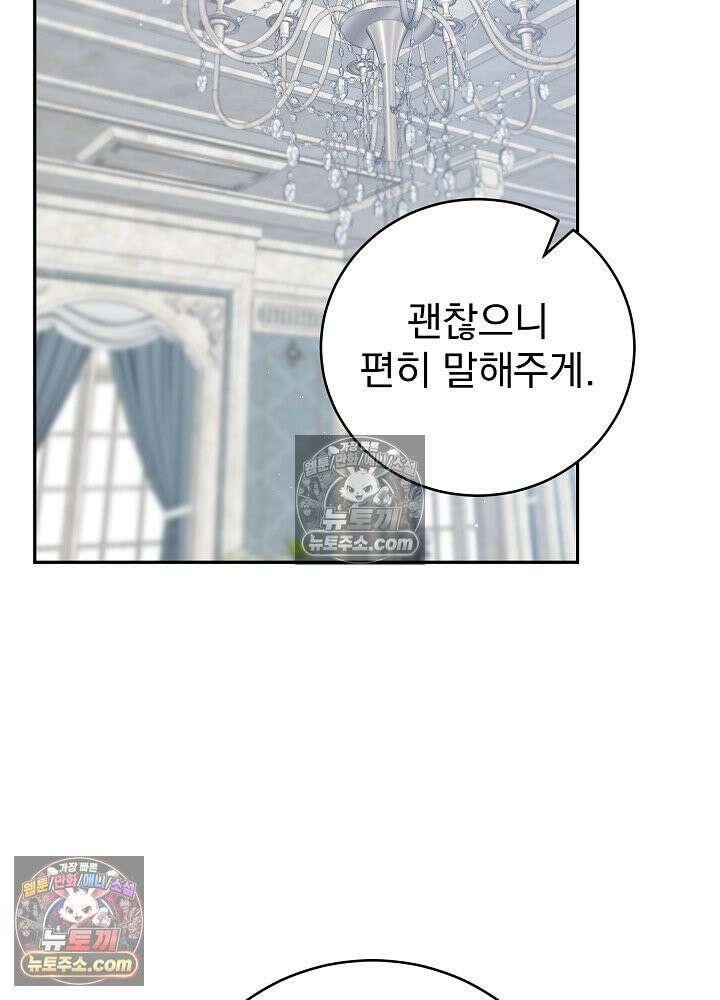 쓰레기 남주는 필요 없어 33화 22