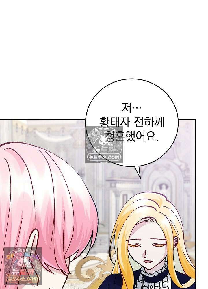 쓰레기 남주는 필요 없어 43화 5