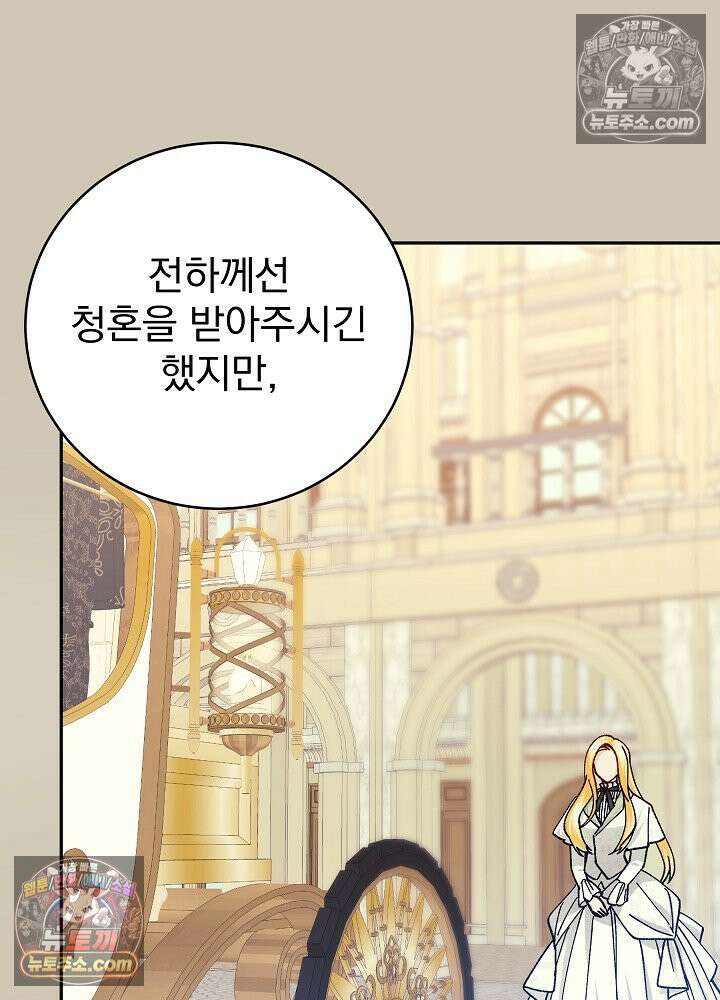 쓰레기 남주는 필요 없어 43화 19