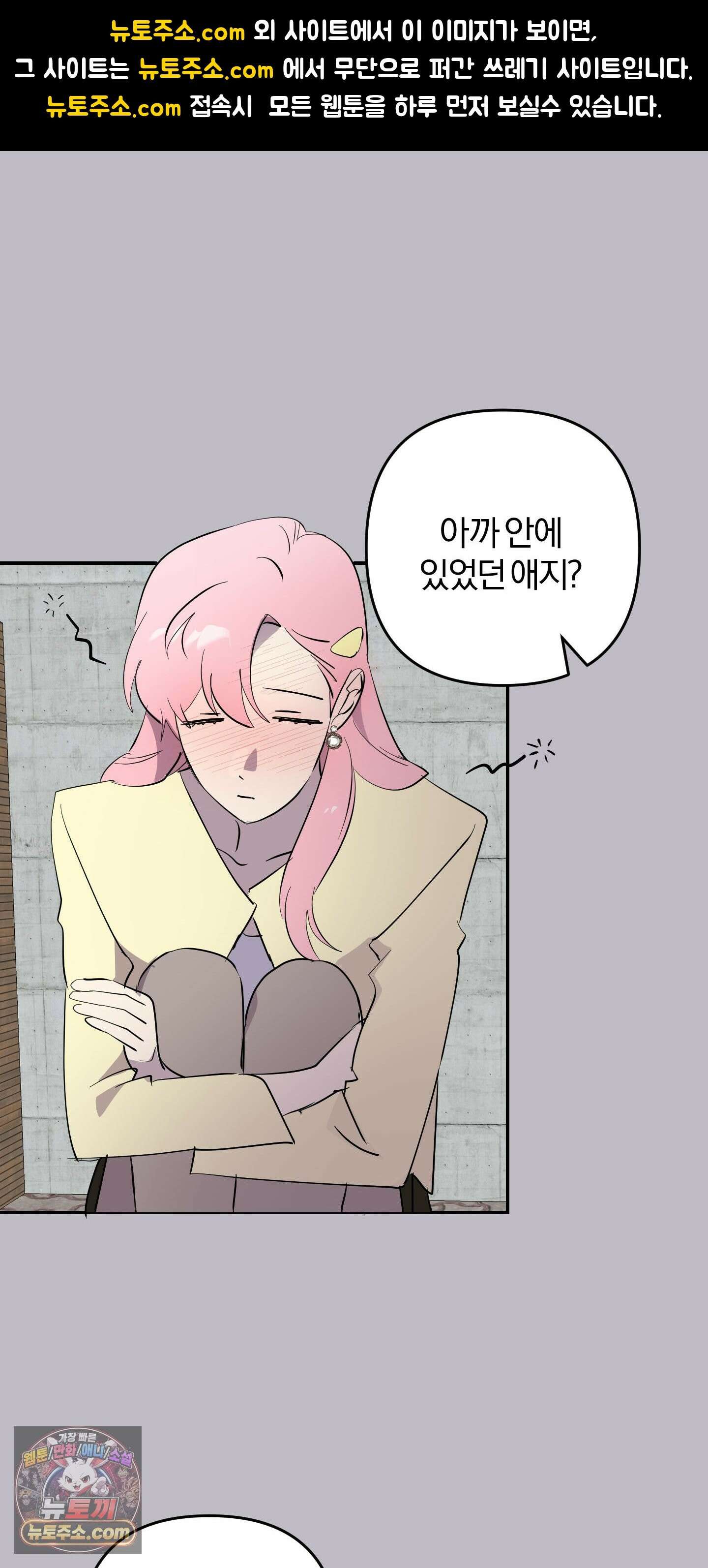 좌우를 뒤집지 마세요 8화 1