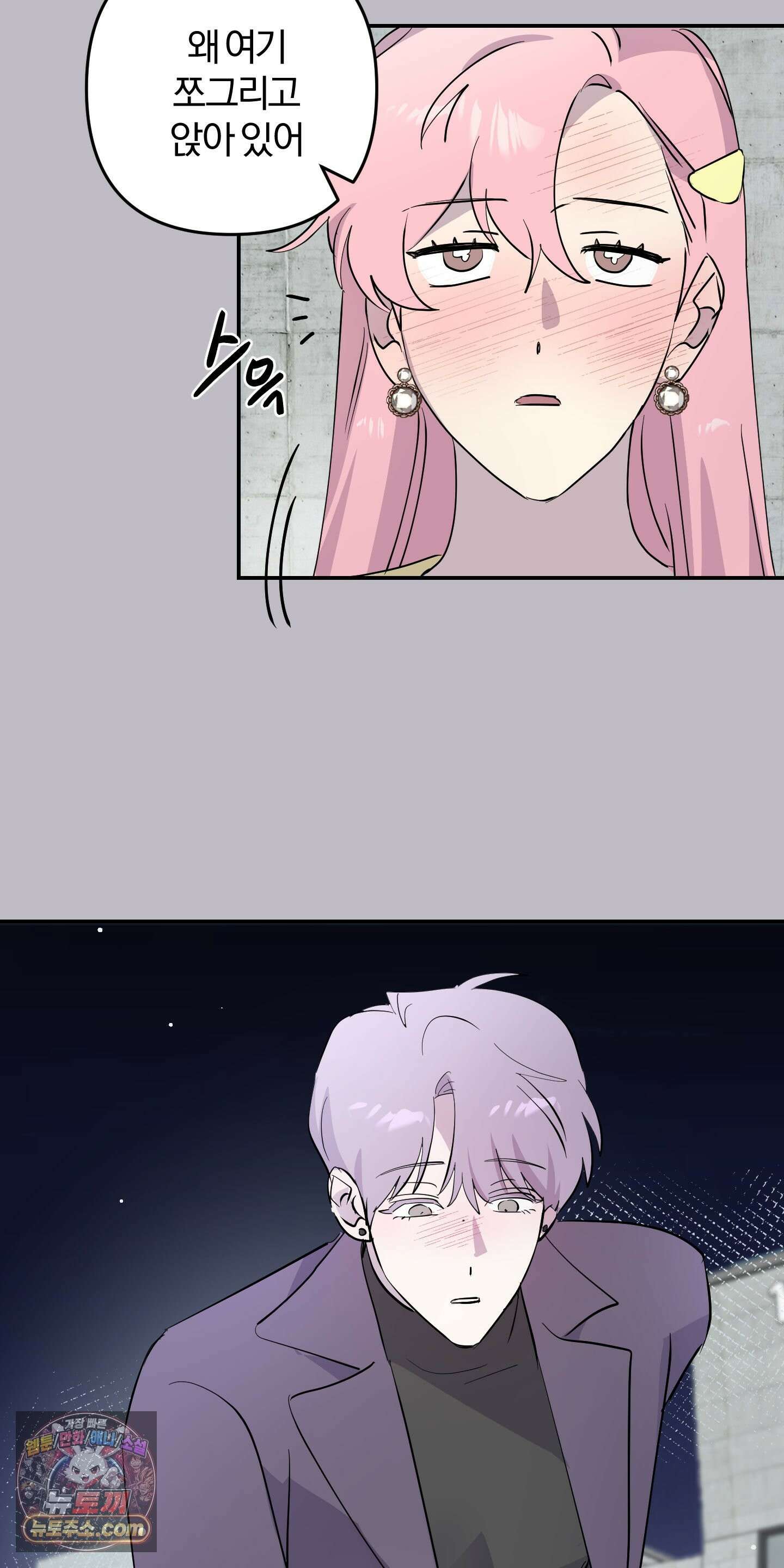 좌우를 뒤집지 마세요 8화 2