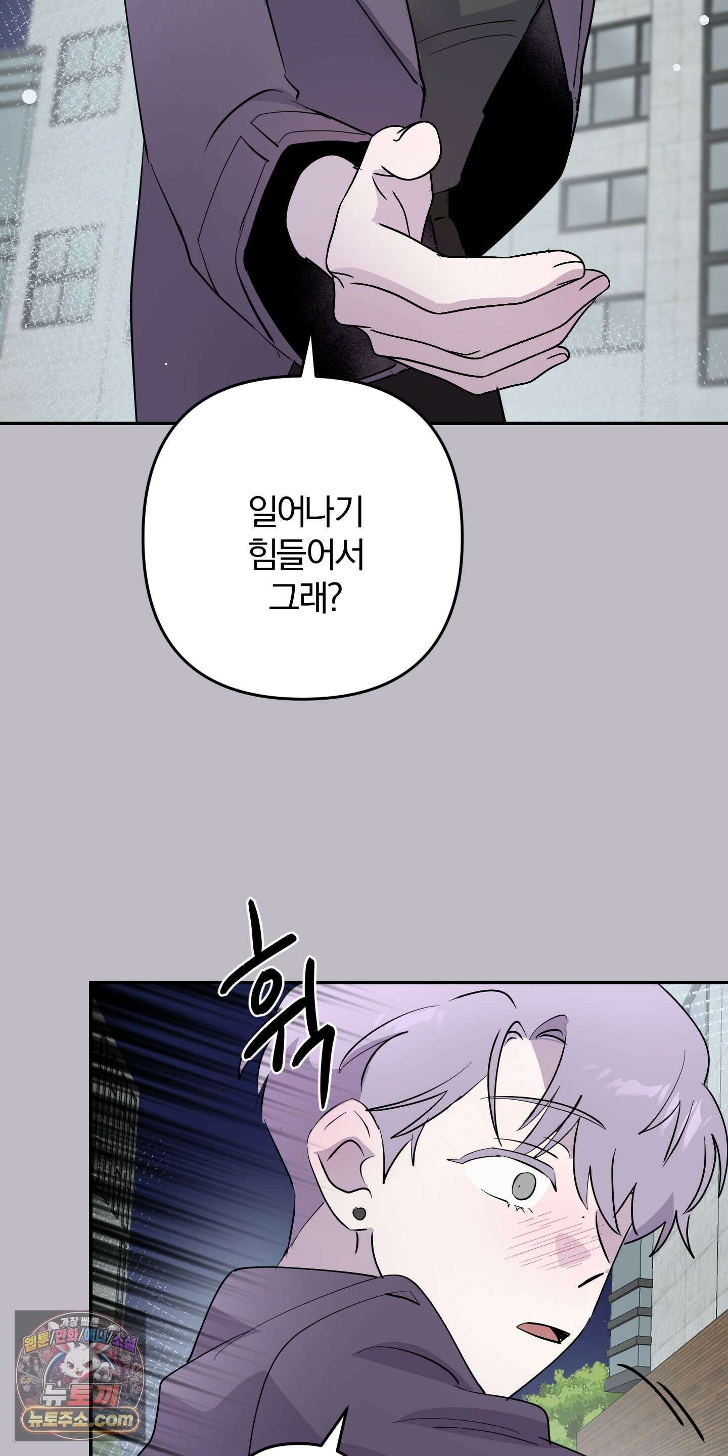 좌우를 뒤집지 마세요 8화 3