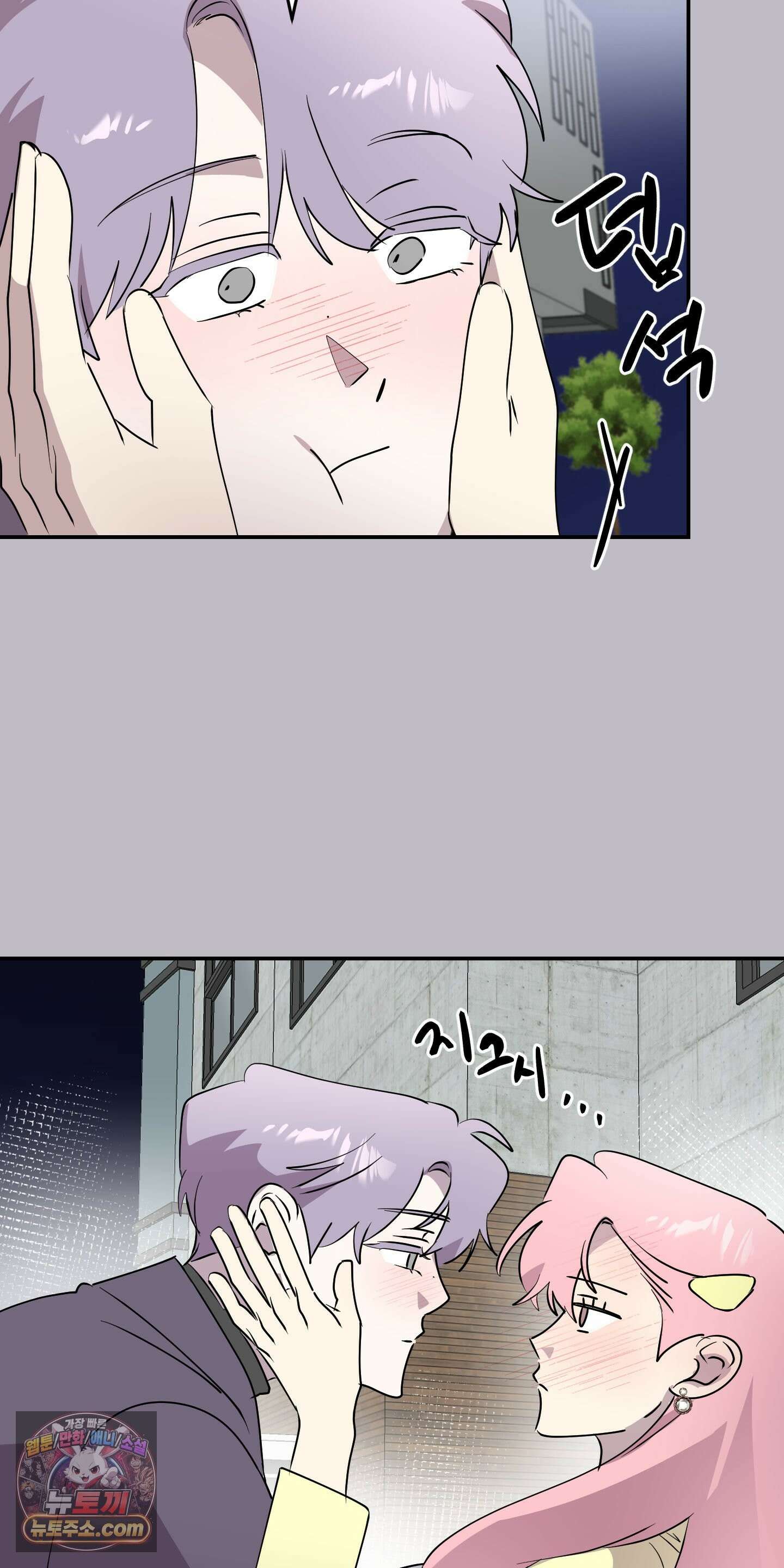 좌우를 뒤집지 마세요 8화 6