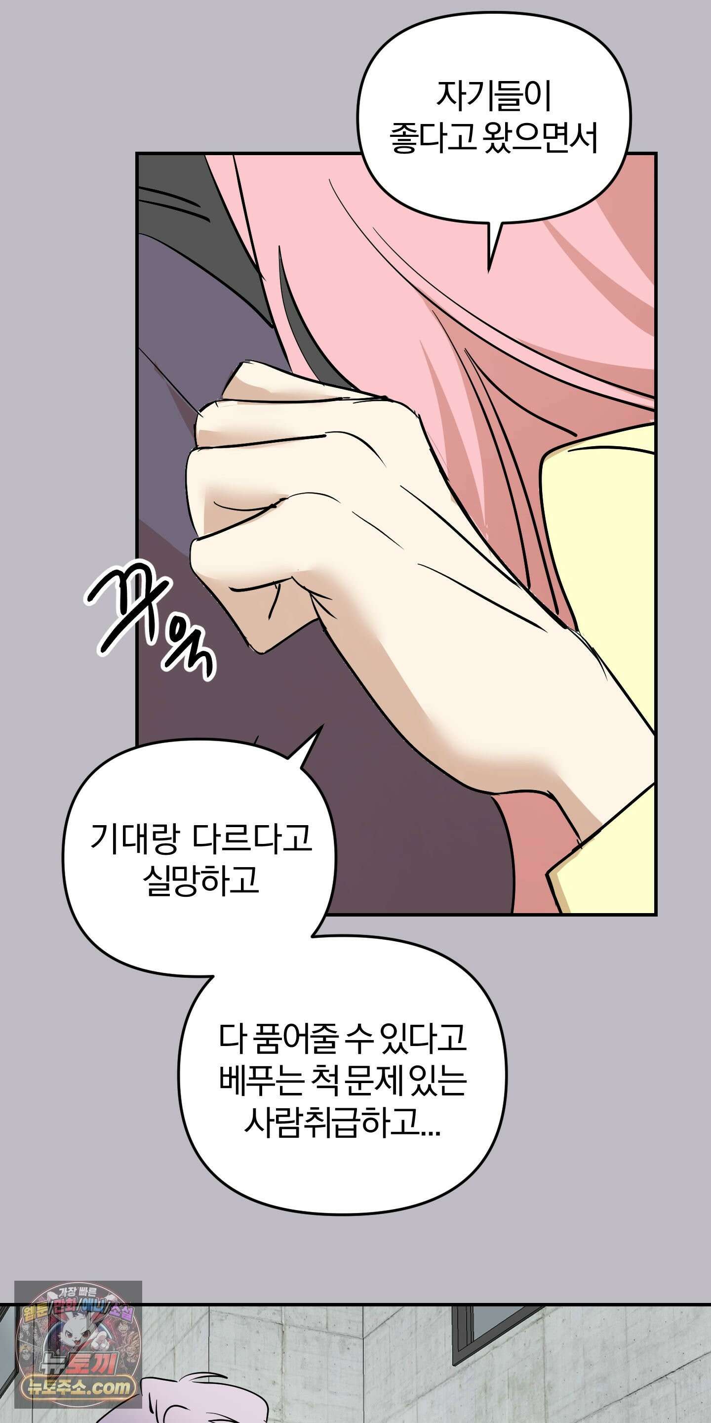 좌우를 뒤집지 마세요 8화 12