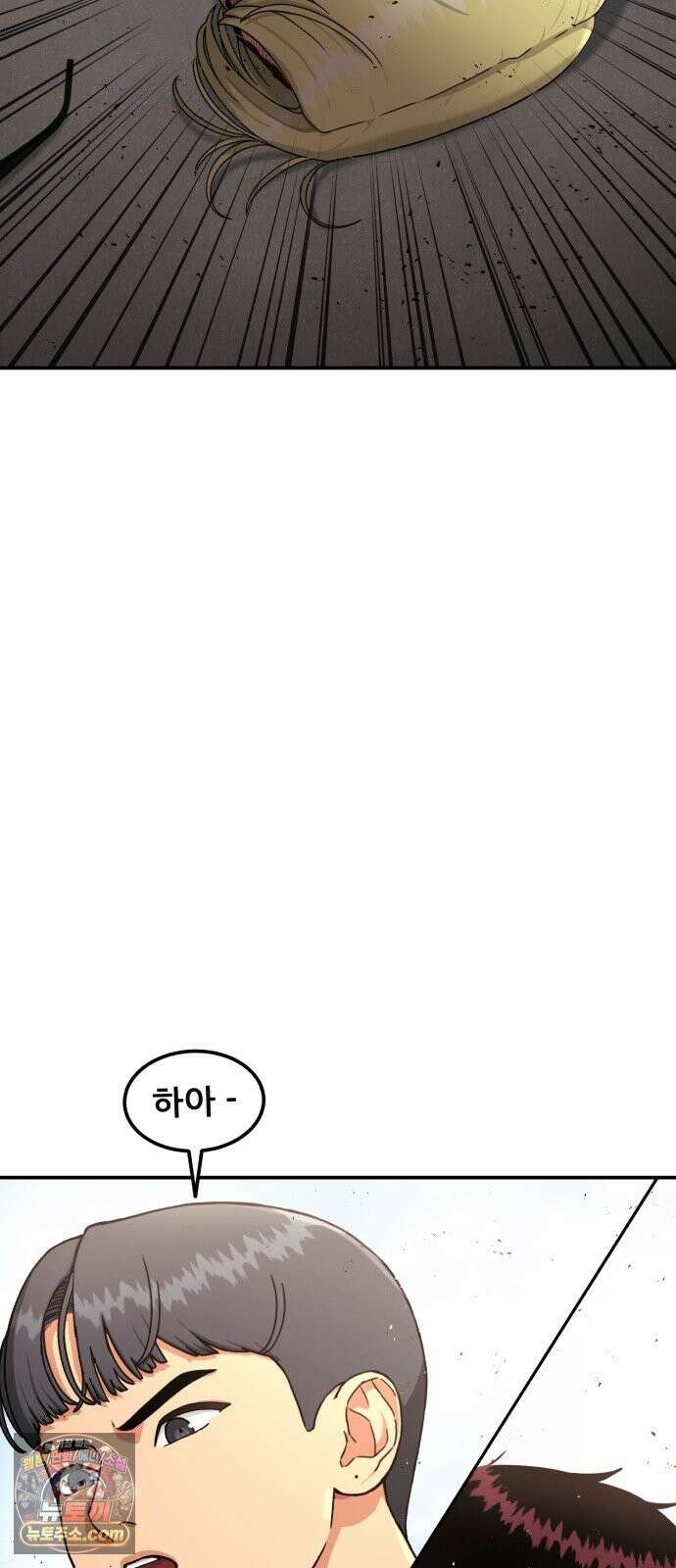 1등급 싸움과외 87화． 살수회 4