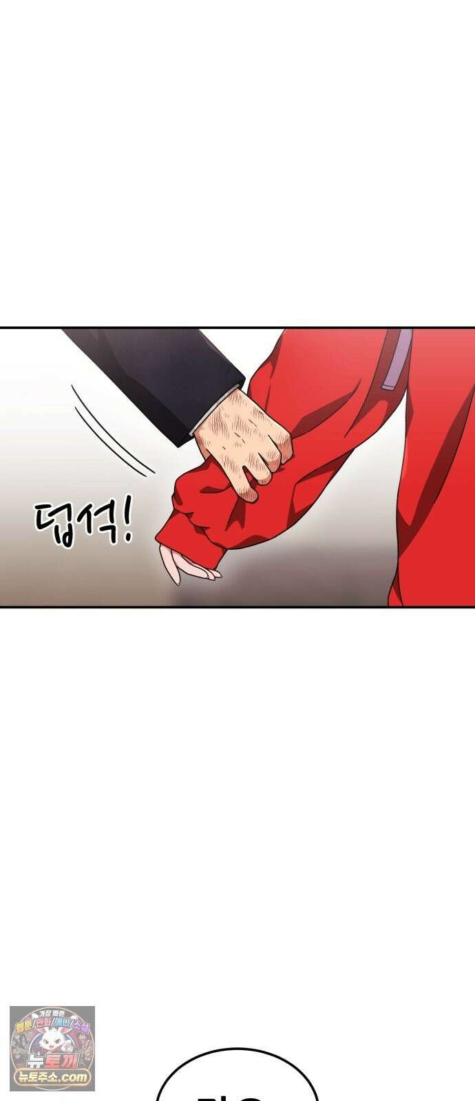 1등급 싸움과외 87화． 살수회 11