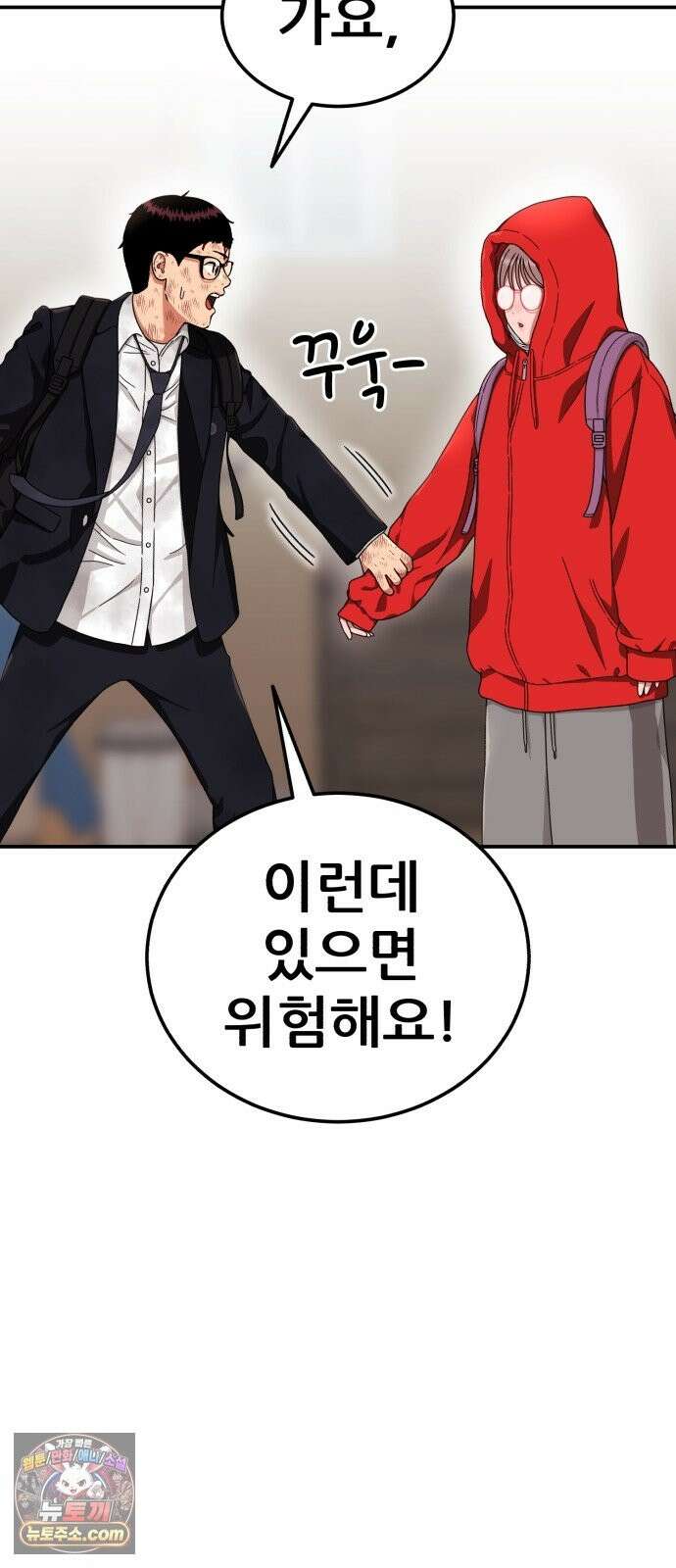 1등급 싸움과외 87화． 살수회 12