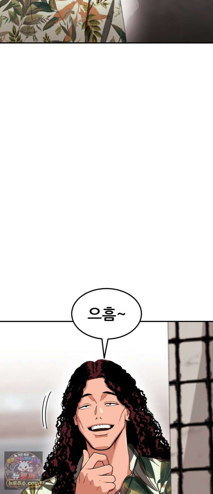 1등급 싸움과외 87화． 살수회 16