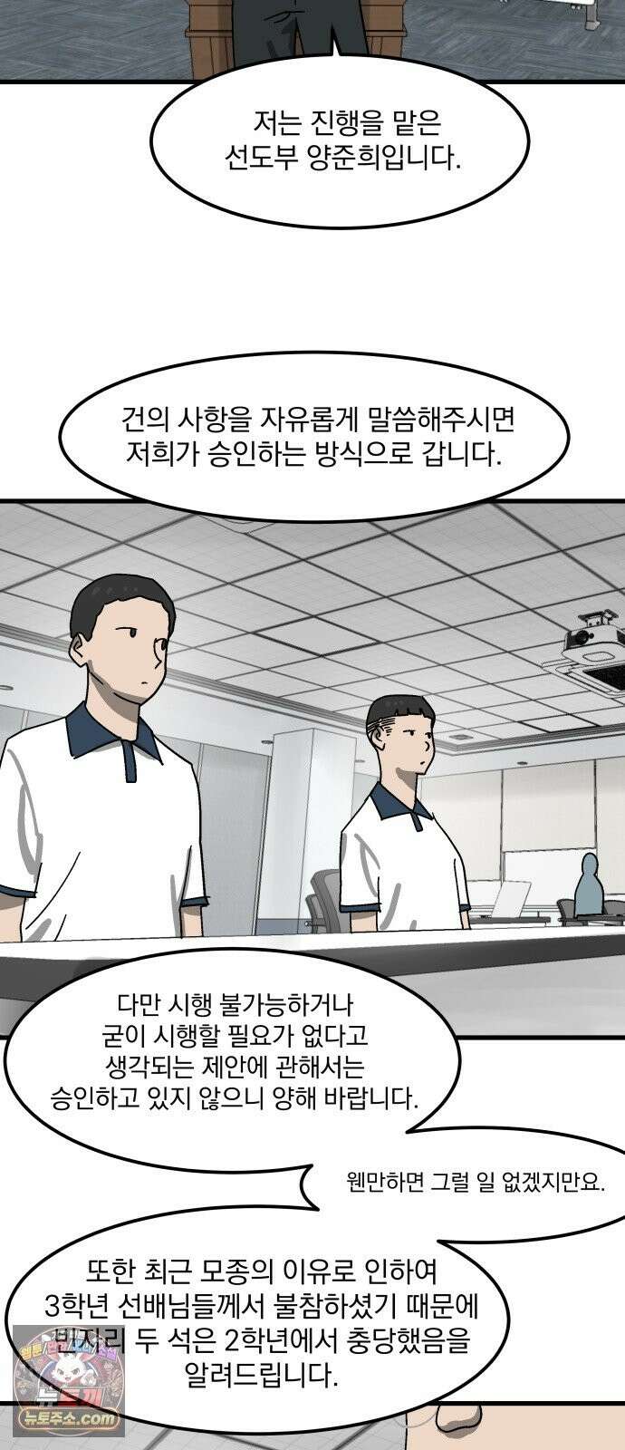 철릉고등학교 18． 무시하지 마 2