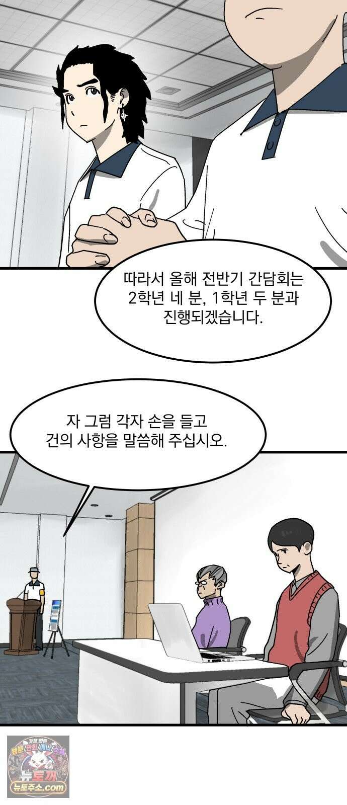 철릉고등학교 18． 무시하지 마 3