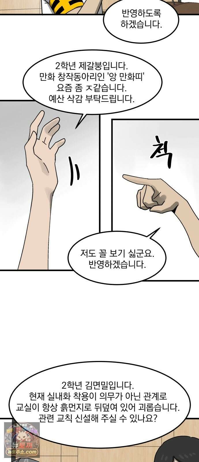 철릉고등학교 18． 무시하지 마 5