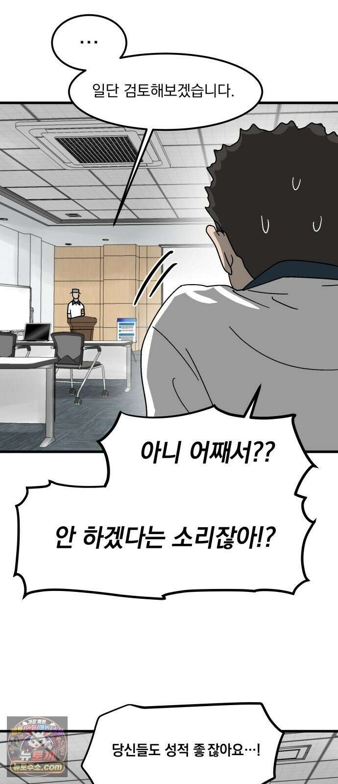 철릉고등학교 18． 무시하지 마 10
