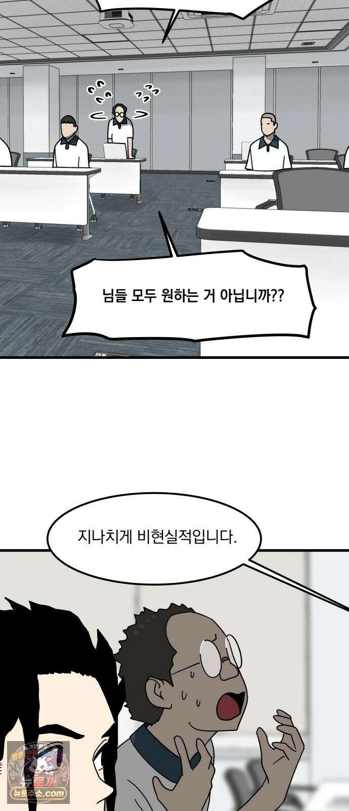 철릉고등학교 18． 무시하지 마 11