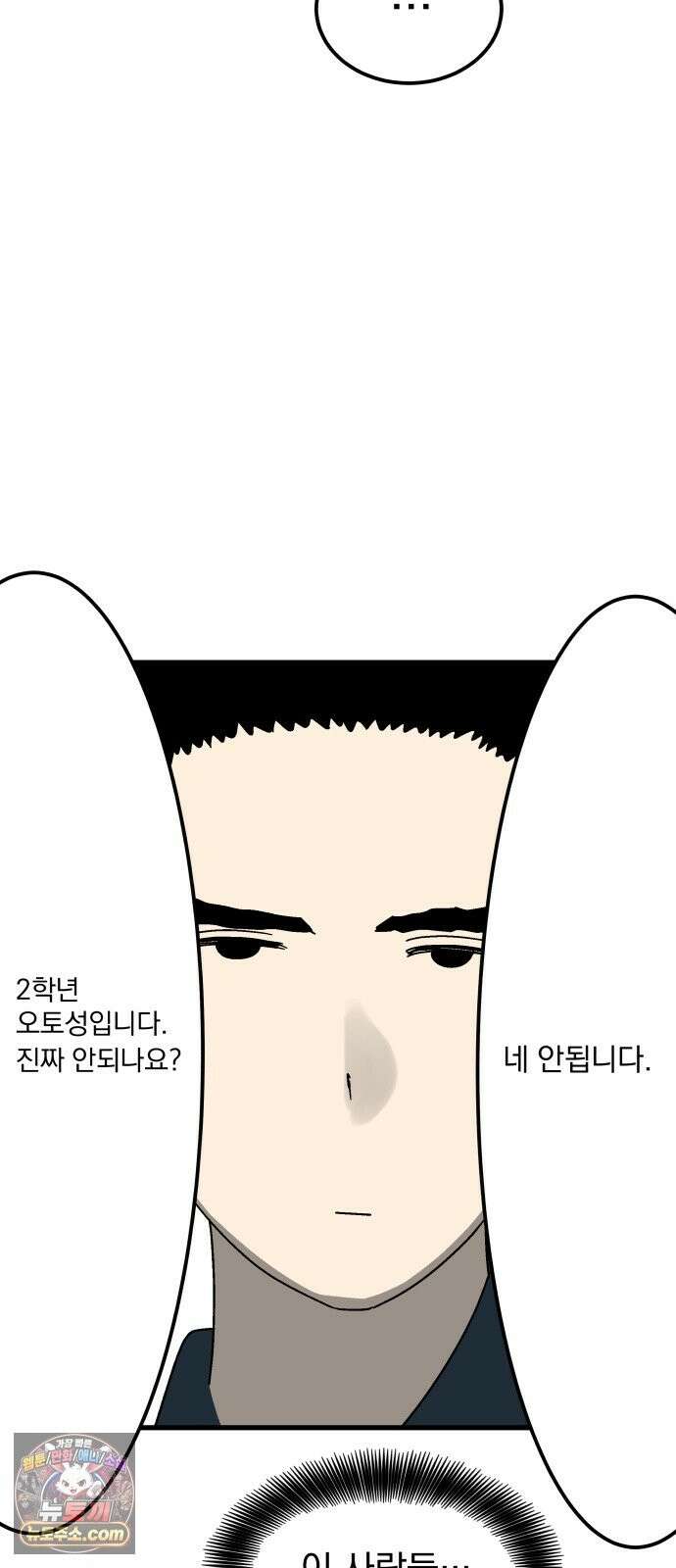 철릉고등학교 18． 무시하지 마 14