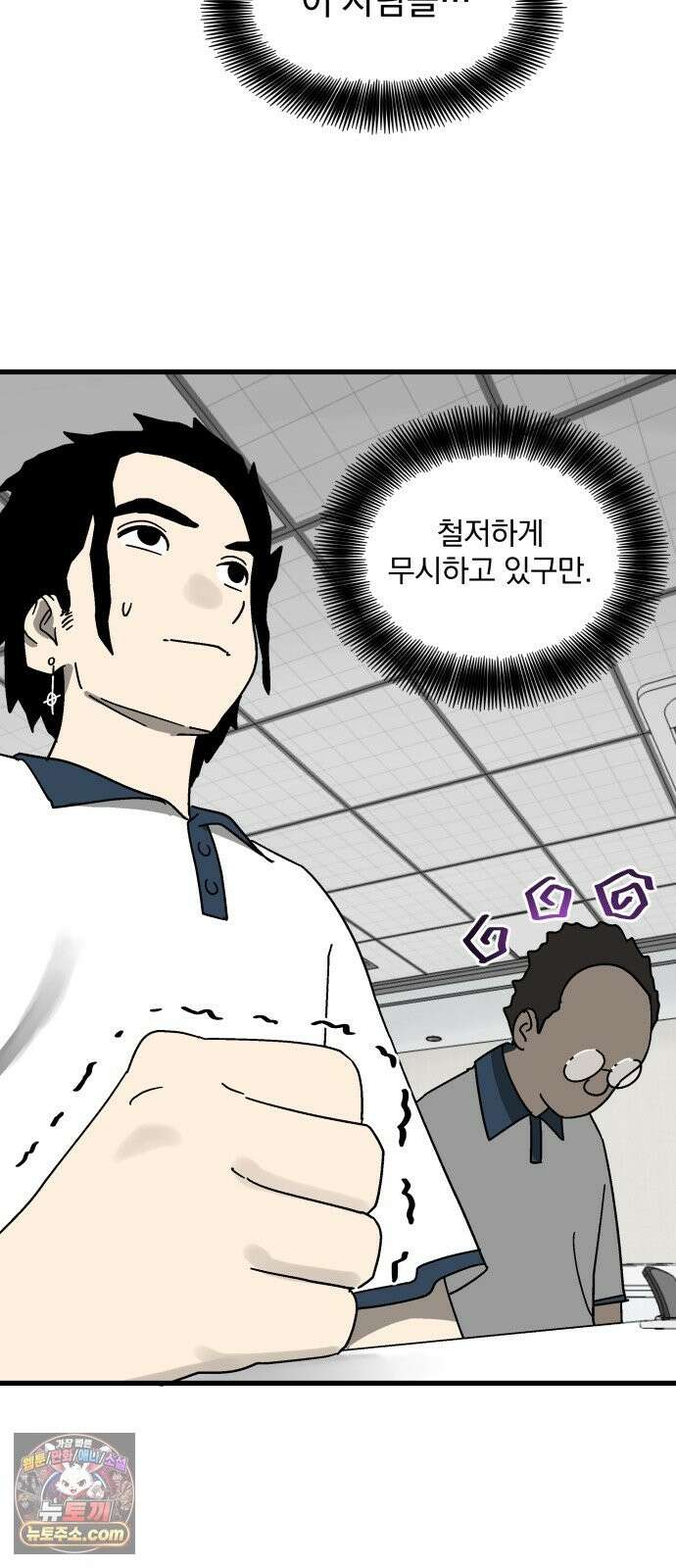 철릉고등학교 18． 무시하지 마 15