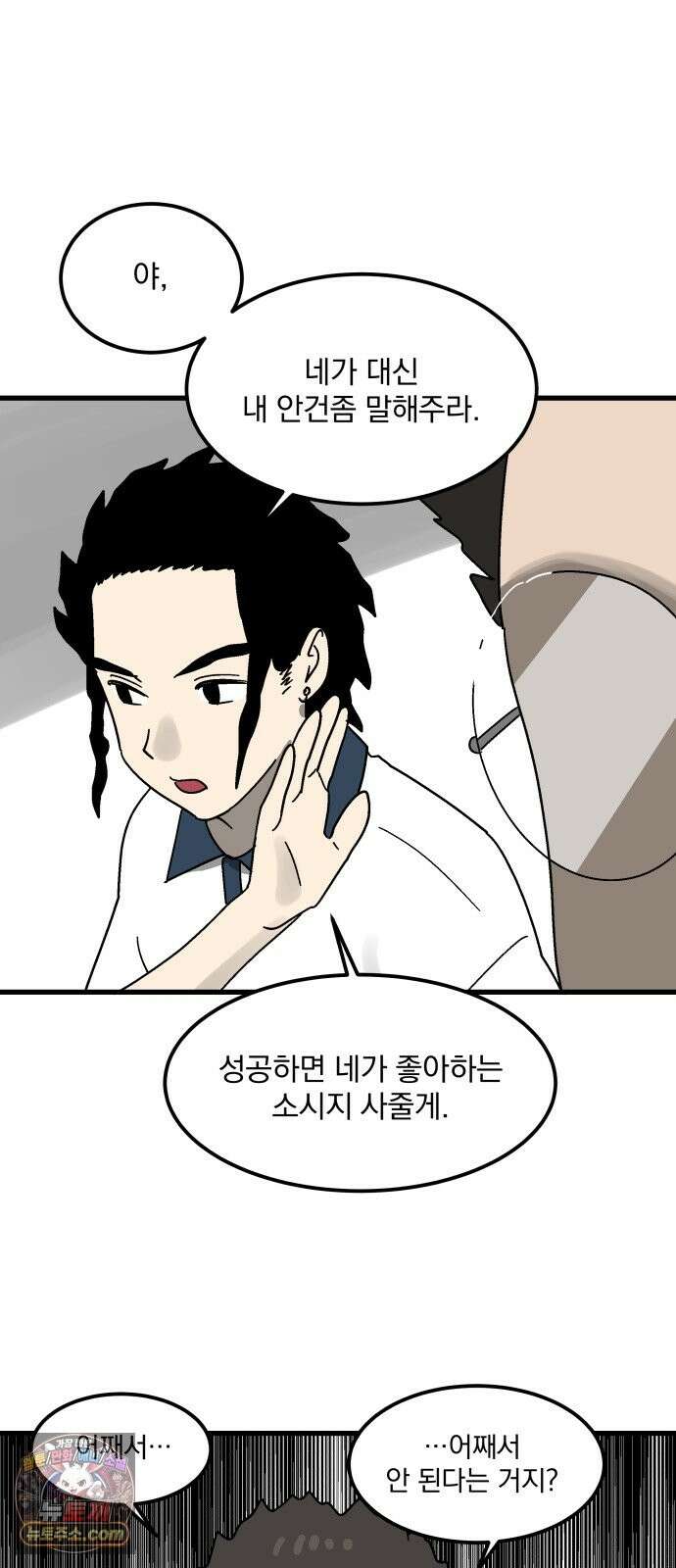 철릉고등학교 18． 무시하지 마 16