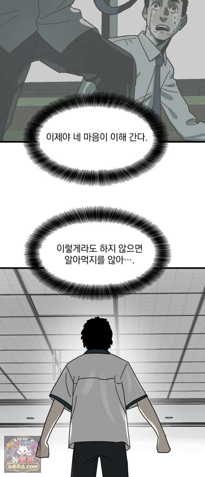 철릉고등학교 18． 무시하지 마 19