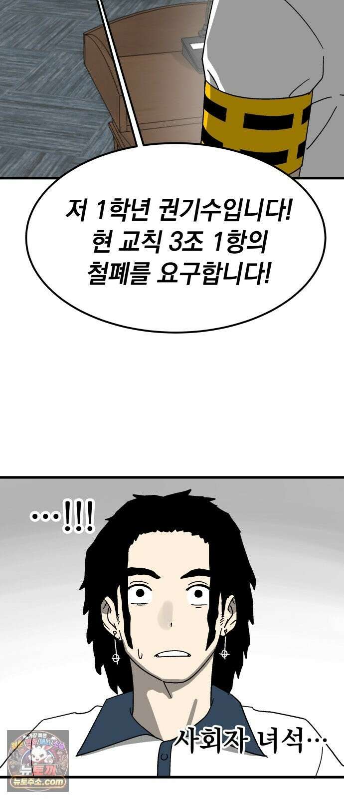 철릉고등학교 18． 무시하지 마 21