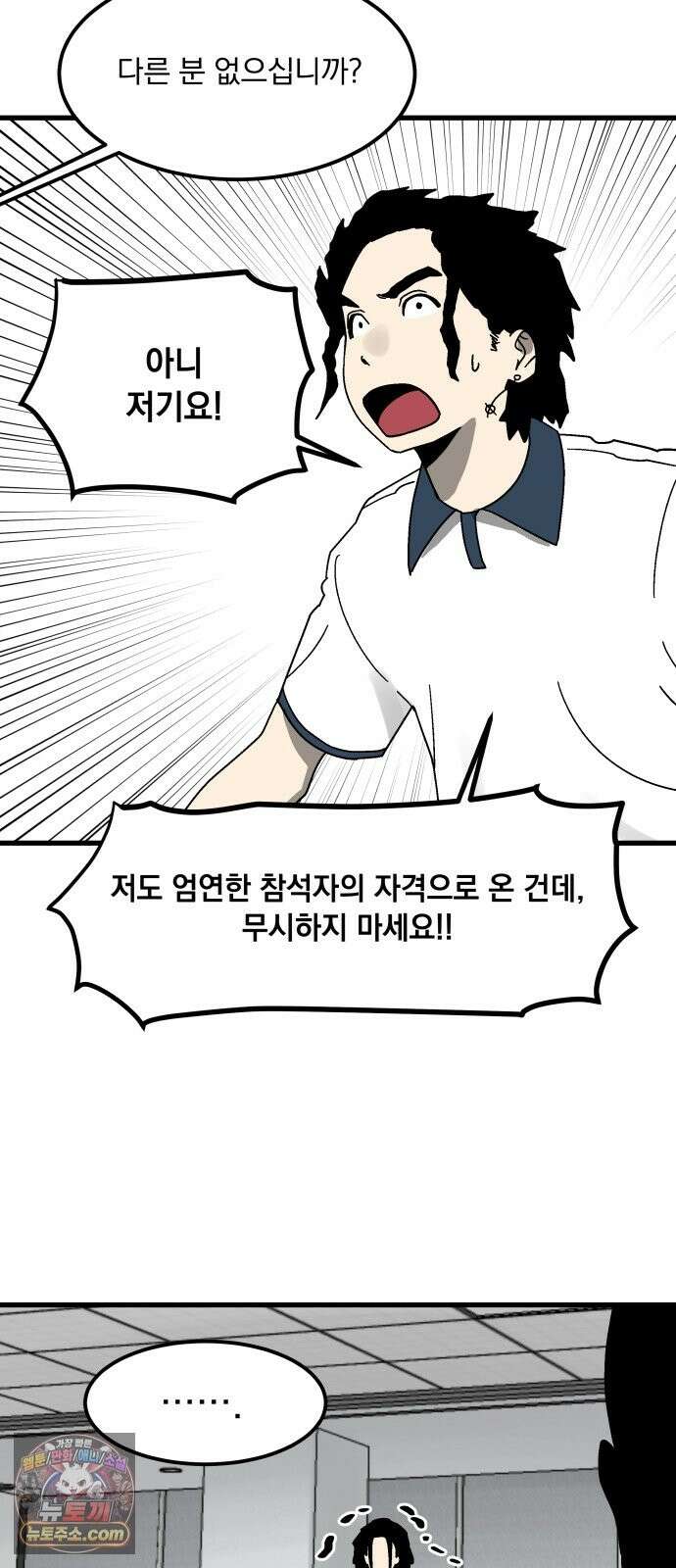 철릉고등학교 18． 무시하지 마 23