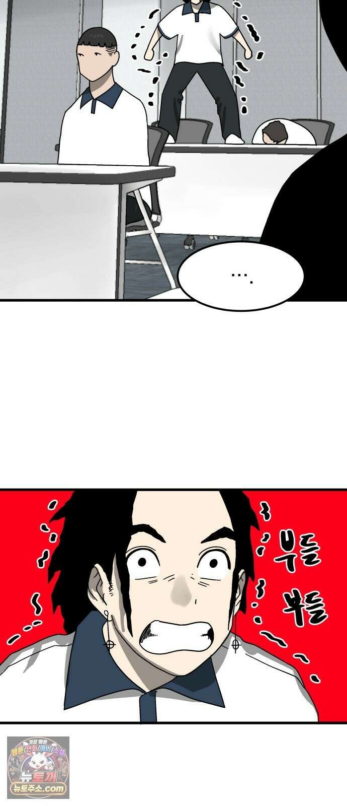 철릉고등학교 18． 무시하지 마 24