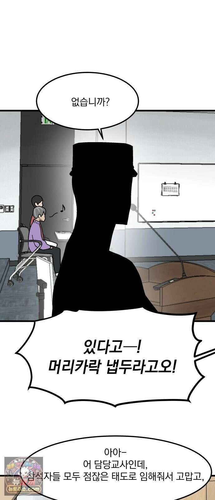 철릉고등학교 18． 무시하지 마 25