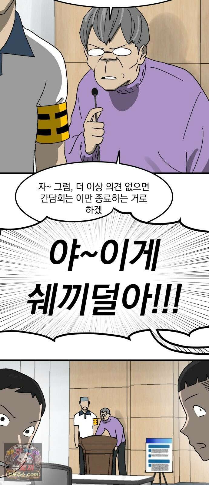 철릉고등학교 18． 무시하지 마 26