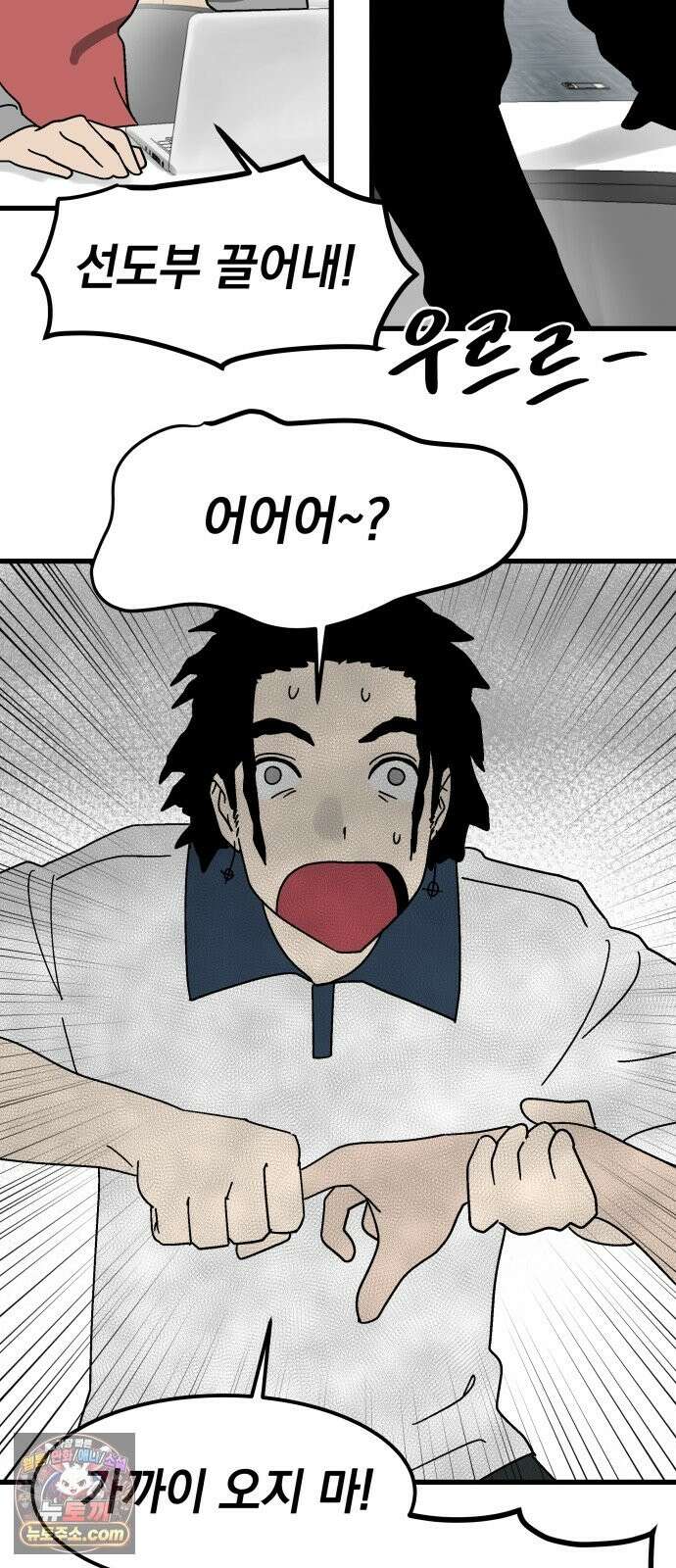 철릉고등학교 18． 무시하지 마 30