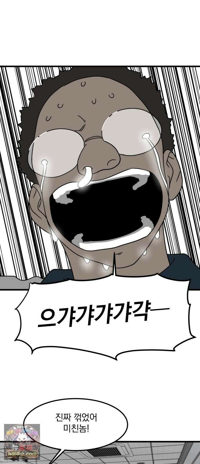 철릉고등학교 18． 무시하지 마 32