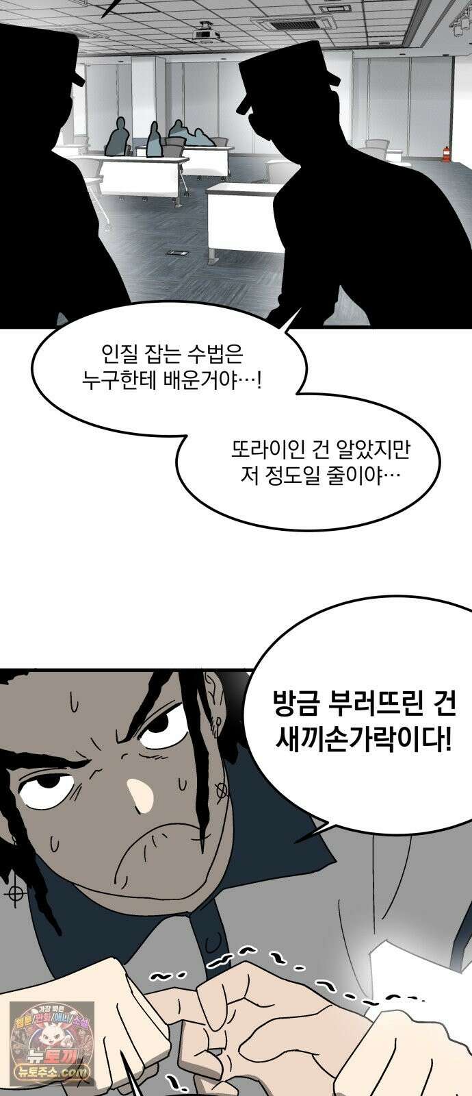 철릉고등학교 18． 무시하지 마 33