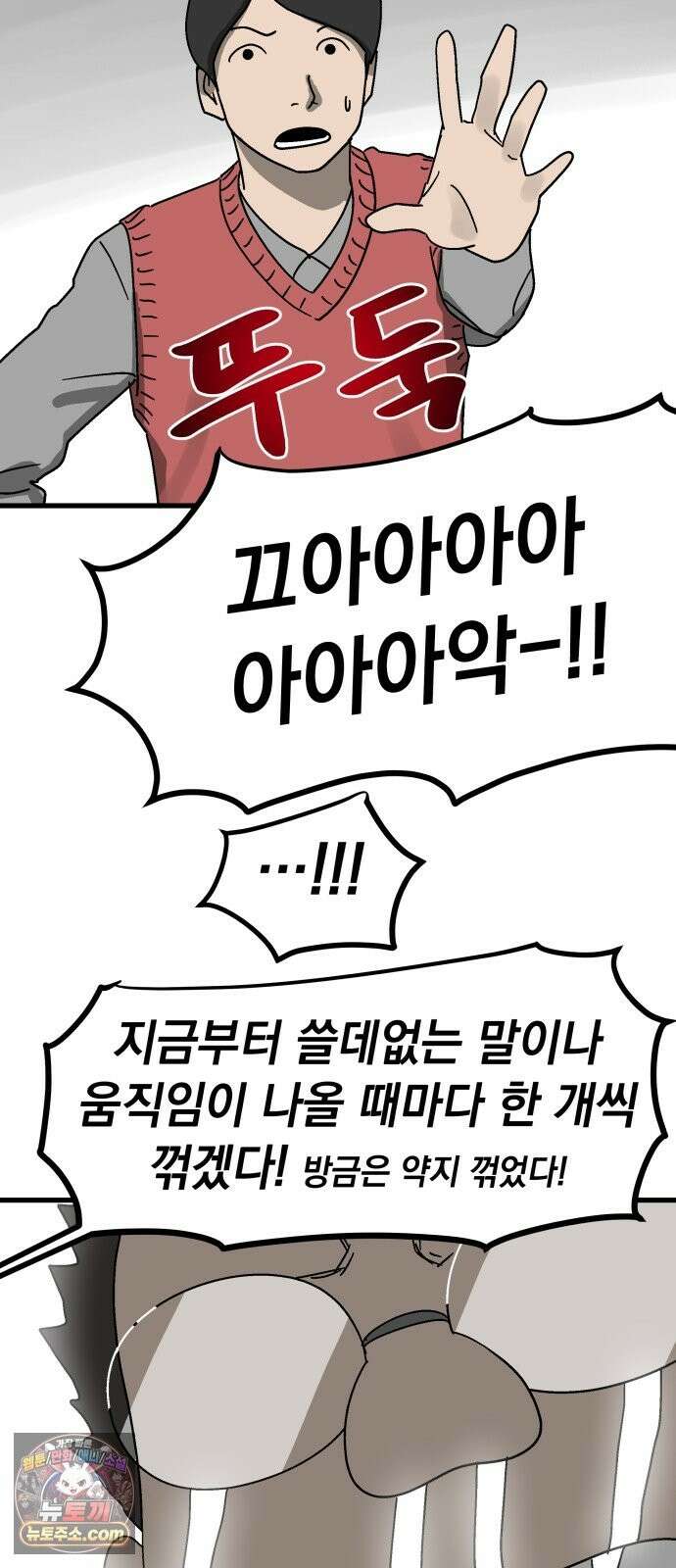 철릉고등학교 18． 무시하지 마 36
