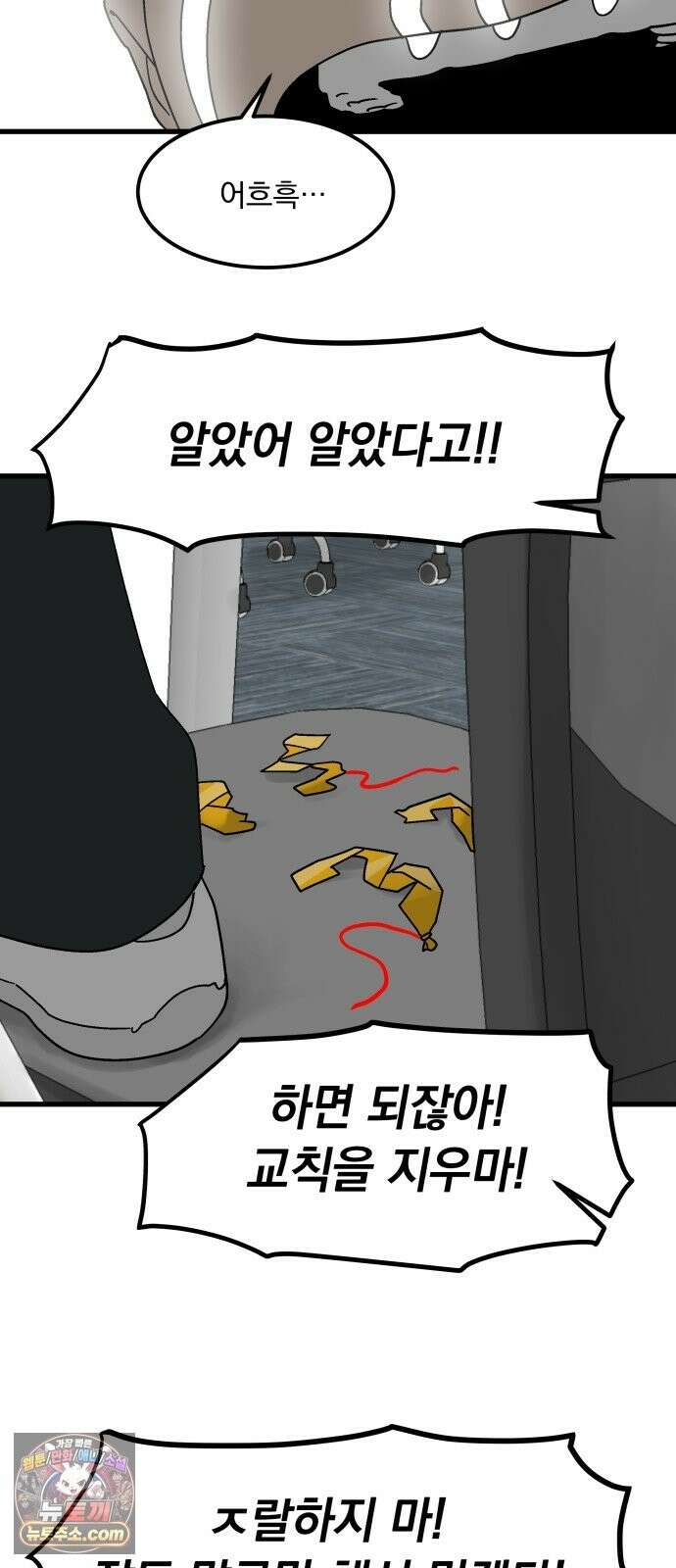 철릉고등학교 18． 무시하지 마 37