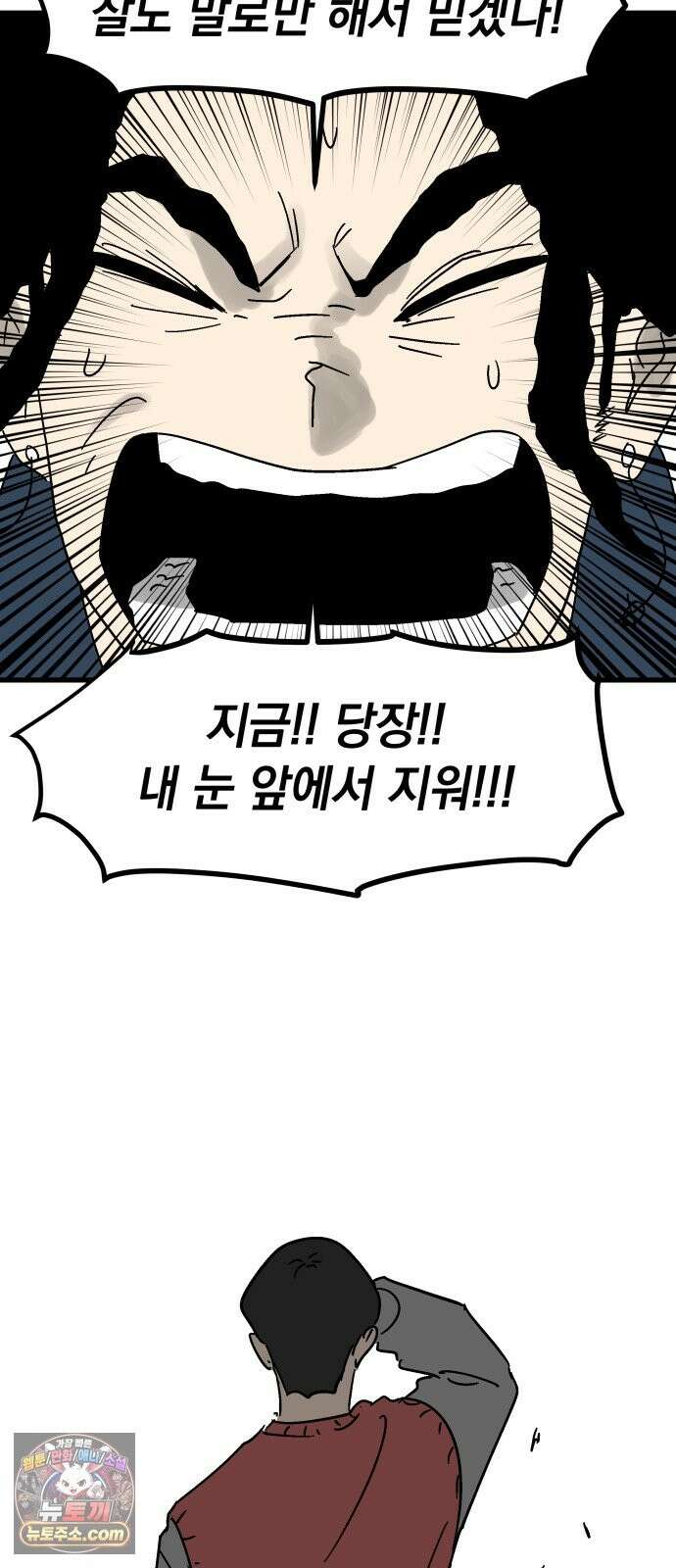 철릉고등학교 18． 무시하지 마 38