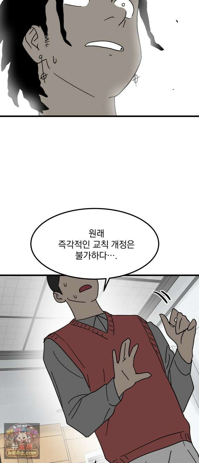 철릉고등학교 18． 무시하지 마 41