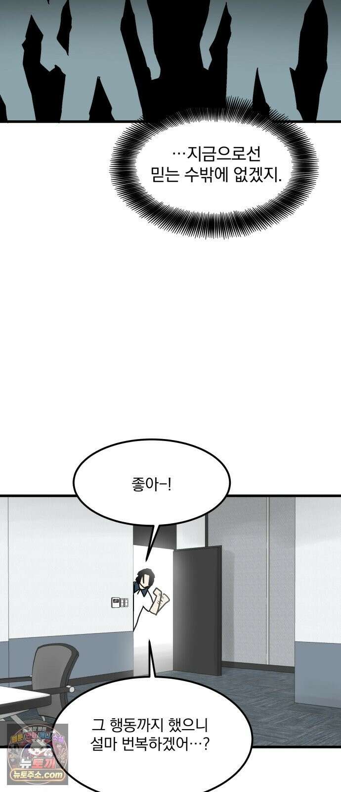 철릉고등학교 18． 무시하지 마 44