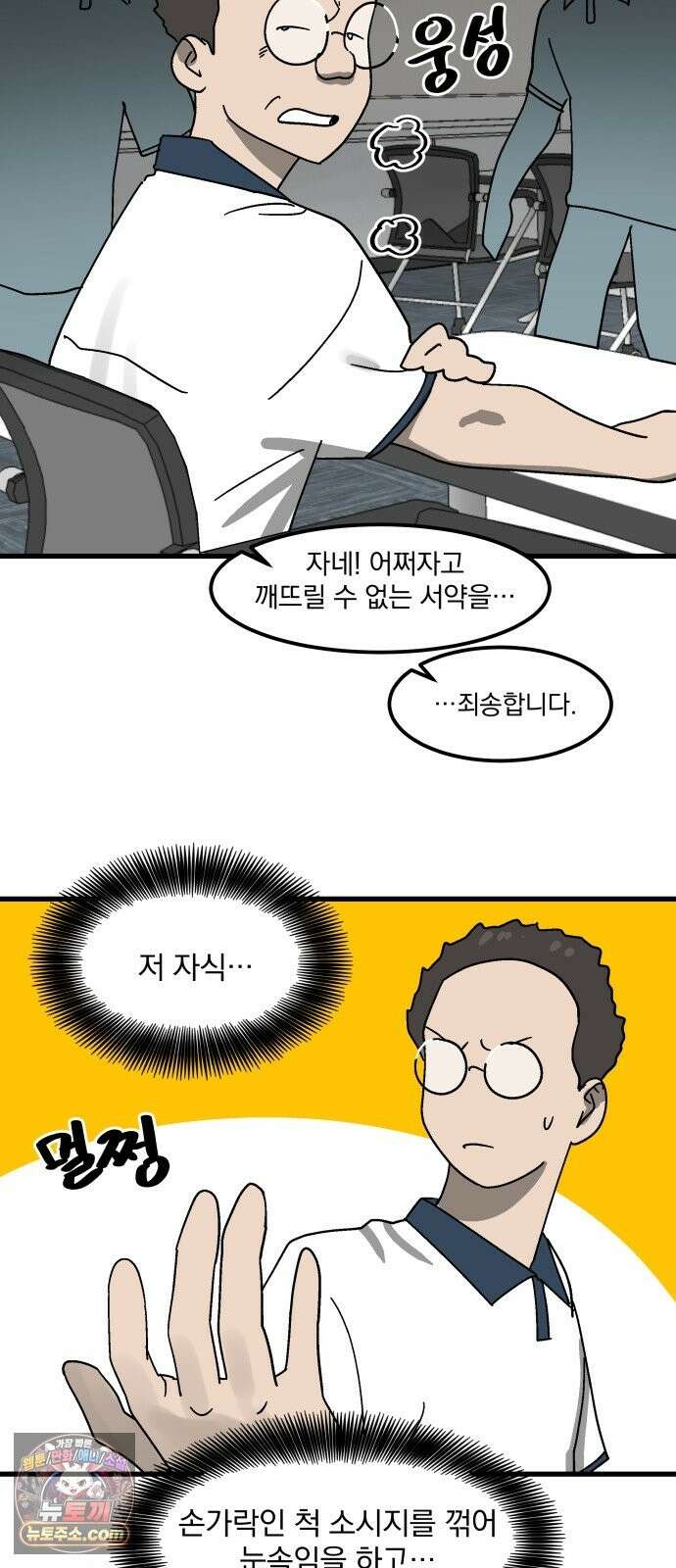 철릉고등학교 18． 무시하지 마 46